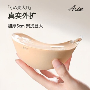 ASDET外扩胸贴女小胸显大蜜桃漫画杯性感馒头杯可反复用无痕文胸