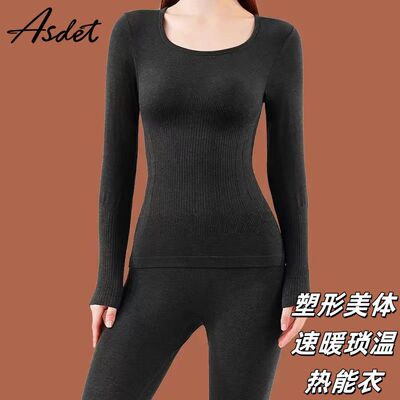 ASDET山茶花香氛秋冬保暖套装女速暖琐温发热黑科技薄暖秋衣秋裤