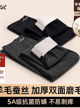 ASDET男士保暖加绒冬季无痕加厚羊毛蚕丝发热厚打底加绒保暖套装