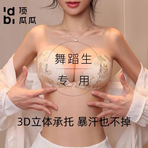顶瓜瓜花嫁蕾丝性感胸贴薄款婚纱专用防汗透气隐形聚拢少女文胸