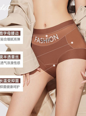 ASDET2025秋冬款10A隐形无痕高腰收腹舒适透气塑身平角内裤女
