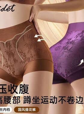 Asdet高腰无痕内裤加长底裆美体裤国风收腹裤浮雕刺绣提花三角裤