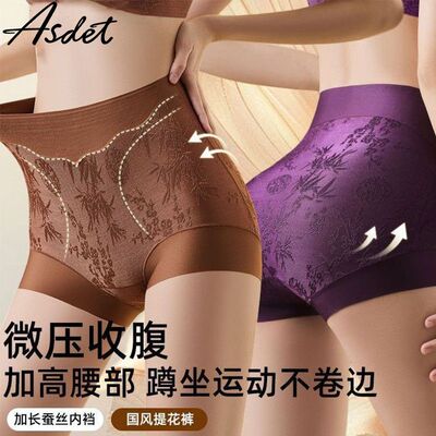 Asdet高腰无痕内裤加长底裆美体裤国风收腹裤浮雕刺绣提花三角裤