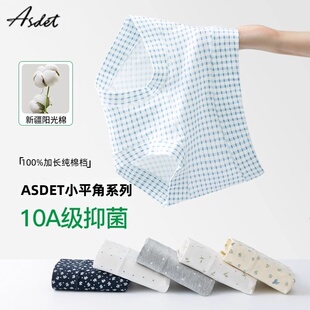 ASDET内裤女士纯棉2025新款10A抗菌加长裆包臀高腰碎花女生四角裤