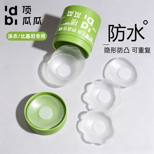 顶瓜瓜透明不透色硅胶乳贴防凸防走光薄款隐形透气美背少女文胸