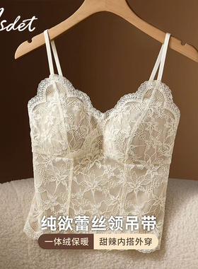 ASDET蕾丝吊带背心女保暖内衣带胸垫一体秋冬内搭可外穿打底衫