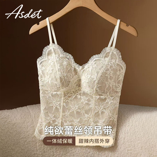 ASDET蕾丝吊带背心女保暖内衣带胸垫一体秋冬内搭可外穿打底衫