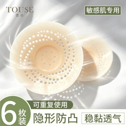 透色透气乳贴防凸点新款凹槽硅胶胸贴女吊带免穿内衣隐形无痕乳贴