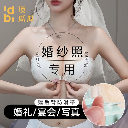 顶瓜瓜花嫁蕾丝胸贴女聚拢上托婚纱礼服小胸显大隐形无痕少女文胸