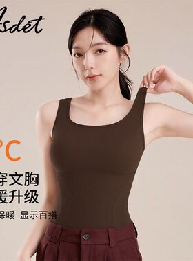 ASDET塑形美体保暖背心女带胸垫防静电秋冬打底衫内搭上衣