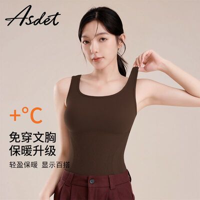 ASDET塑形美体保暖背心女带胸垫防静电秋冬打底衫内搭上衣