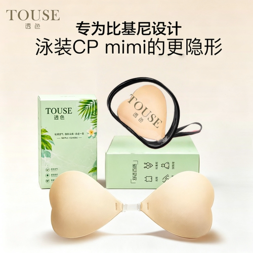 透色3D胸贴女芒果型婚纱隐形大胸夏薄款透气小胸聚拢无痕乳贴