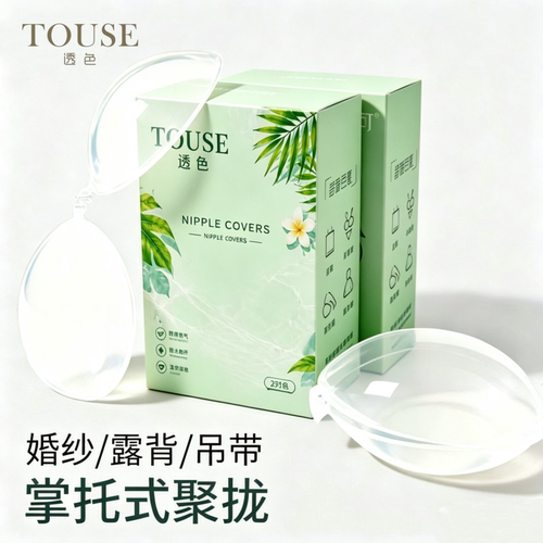 透色隐形小胸聚拢胸贴沙滩海边防走光防水吊带乳贴无痕聚拢乳贴