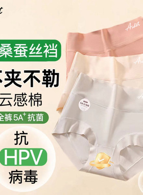 ASDET(独立包装)高腰收腹大码内裤5A桑蚕丝抑菌裆女士内裤三角裤