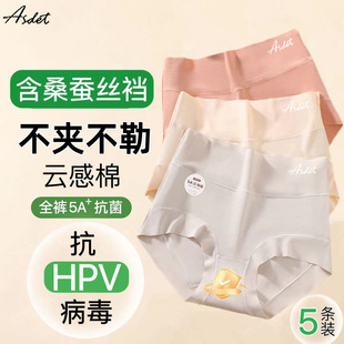 ASDET(独立包装)高腰收腹大码内裤5A桑蚕丝抑菌裆女士内裤三角裤