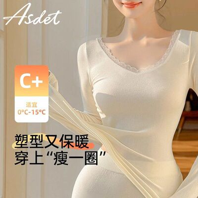 ASDET保暖内衣女款秋衣秋裤套装秋冬季棉羊毛带胸垫打底衫25新款