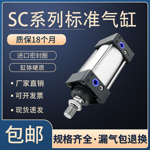 标准气缸大推力小型气动SC32/63