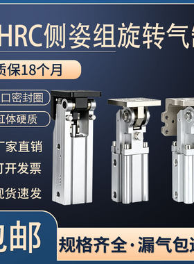 翻转气缸FCZ32-40L/40-45/DHRC