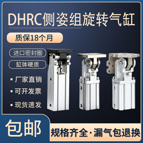 翻转气缸FCZ32-40L/40-45/DHRC