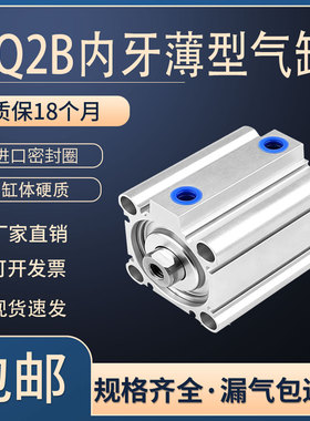 CQ2B气动方型薄型气缸CDQ2B32-10 15 20 25DZ 30 35 40 50 75DMZ