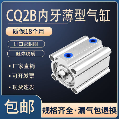 CQ2B气动方型薄型气缸CDQ2B32-10 15 20 25DZ 30 35 40 50 75DMZ