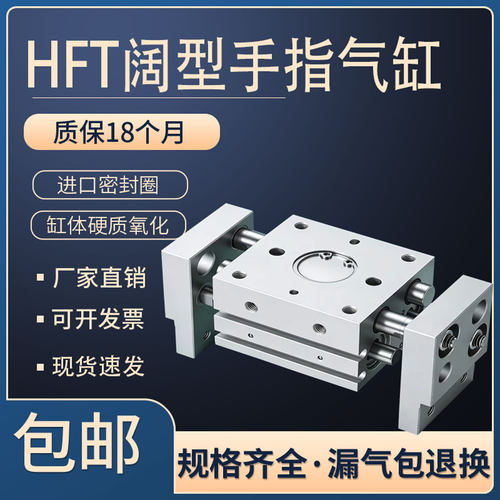 机械手阔型宽型气动手指气缸夹爪