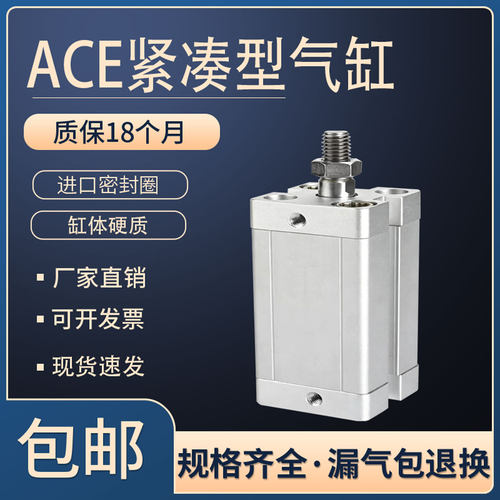 亚德客型ACE32X50-SB紧凑型气缸