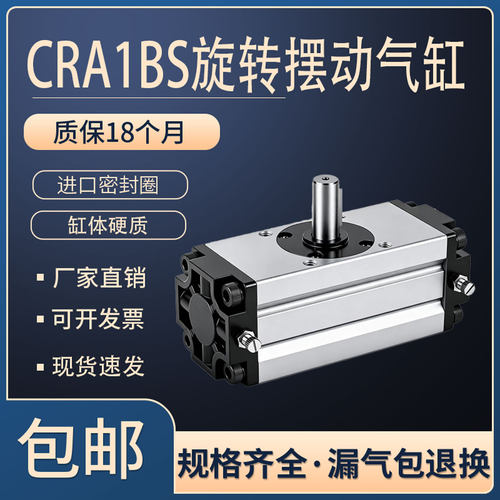 SMC型旋转回转摆动气缸CRA1BWCD