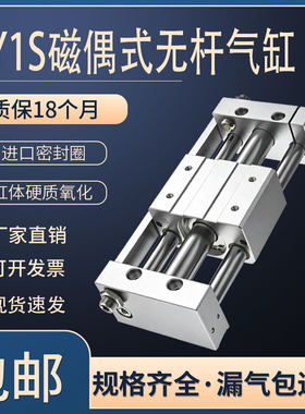 磁偶式无杆气缸气动滑台
