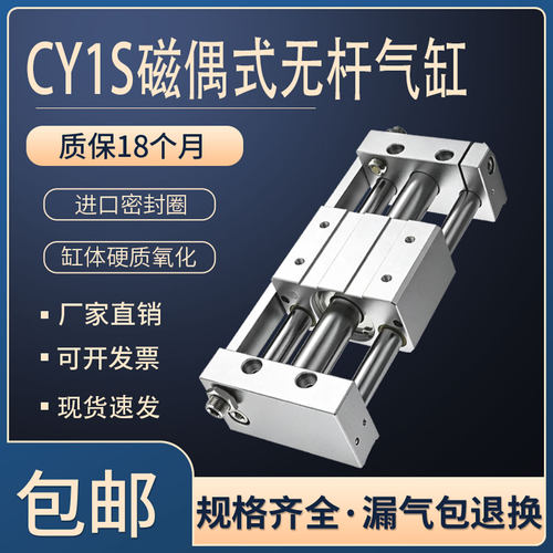 磁偶式无杆气缸气动滑台