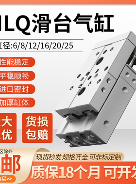 亚德客型精密滑台气缸气动导轨HLQ6/8/12/16/20/25-10/20/30/40S