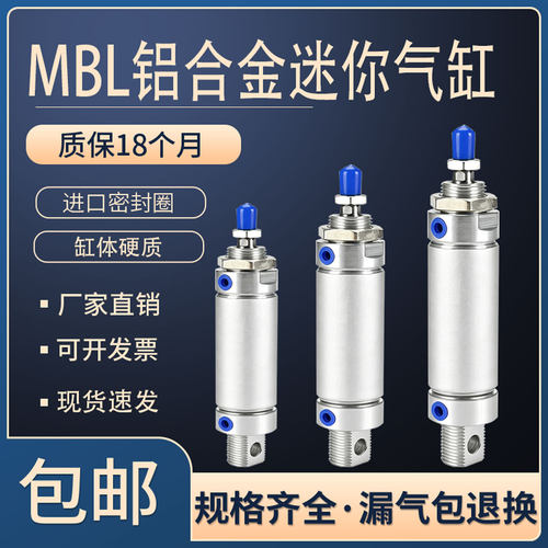 MBL气缸单杆圆型迷你气缸2025