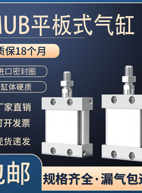 扁型椭圆气缸MUB/MDUB25/32/40/50/63-5-10-15-20-25-30-75DZ-DMZ