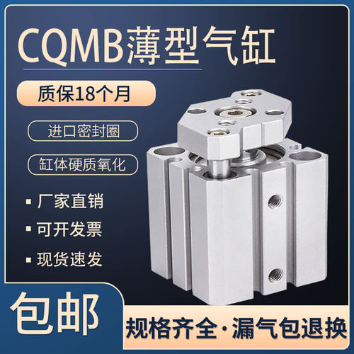 薄型带导杆三轴三杆气缸CDQMB