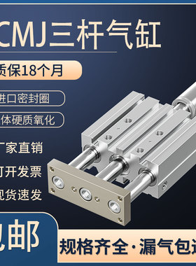三杆三轴带导杆可调节行程气缸TCLJ-TCMJ12X16X20X25X32X40X50X63