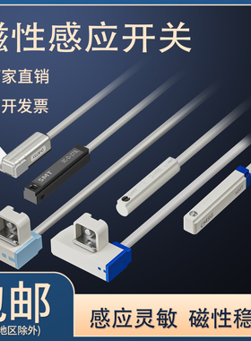 气缸专用磁性开关感应器D-A93D-M9BL D-M9PL CMSH DMSH CMSG DMSG