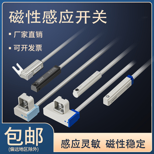 气缸专用磁性开关感应器D-A93D-M9BL D-M9PL CMSH DMSH CMSG DMSG