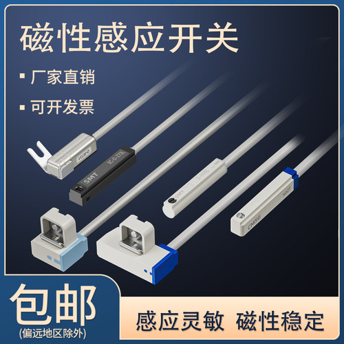 气缸专用磁性开关感应器