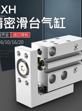 SMC型小型精密滑轨侧导轨滑台气缸MXH6/10/16/20-5/10/15/20/25S
