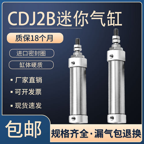 微型不锈钢迷你小型CDJ2B笔型