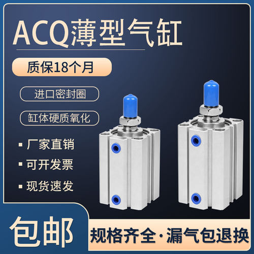 ACQ薄型20气动25小型32气缸