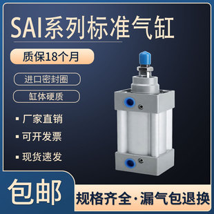 SAI气缸气动标准气缸SAI32/40/50/63/80/100-200X500-S替亚德客