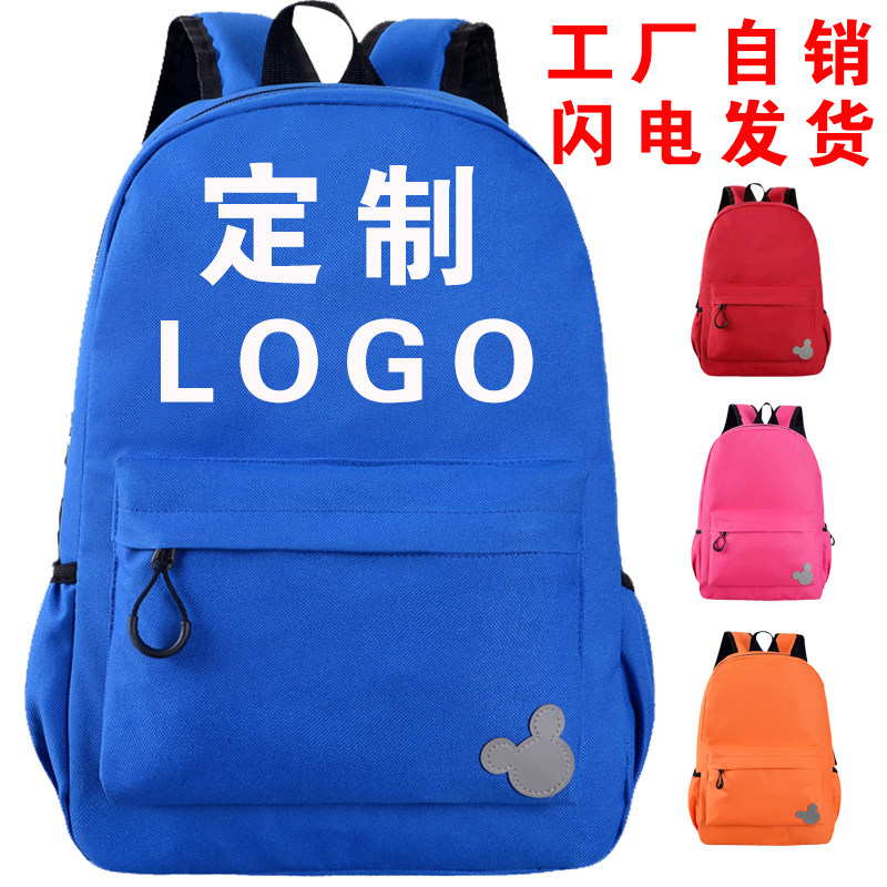 特价定制小学生书包印字印logo定做辅导培训班广告书包幼儿园书包