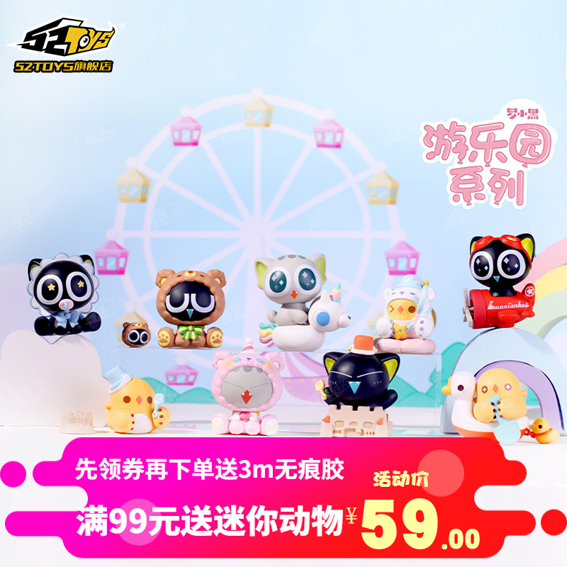 罗小黑游乐园系列盲盒pvc车载