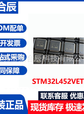 全新原装STM32L452VET3封装QFP100微处理器控制器IC芯片集成电路