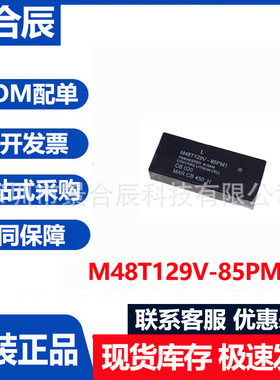 全新原装M48T129V-85PM1封装DIP-32实时时钟芯片