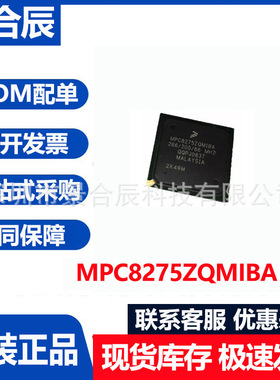 全新原装MPC8275ZQMIBA封装BGA516单片机MCU