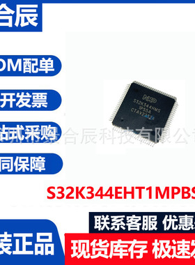 全新原装S32K344EHT1MPBST封装QFP172微控制器MCU单片机