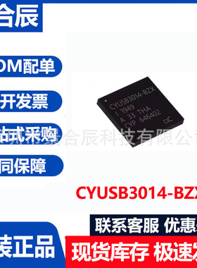 全新原装CYUSB3014-BZXI封装BGA121超高速USB3.0控制电子元器件
