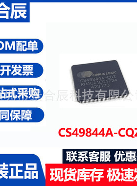 原装正品CS49844A-CQZ封装QFP-144数字式信号处理器芯片集成电路